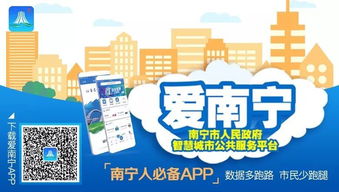 重磅！南寧開啟不動(dòng)產(chǎn)查檔服務(wù)新篇章 手機(jī)一鍵搞定，攻略在此