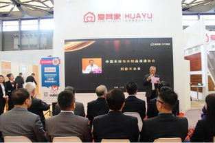 借勢上海地面材料展，愛其家地板品牌升級發布會隆重召開